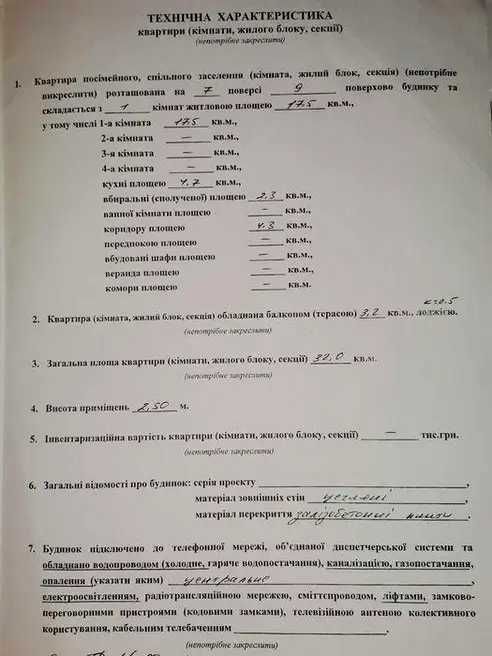 Квартира на вул. Витрука, 57 в Житомир, ID 228583, фото №2
