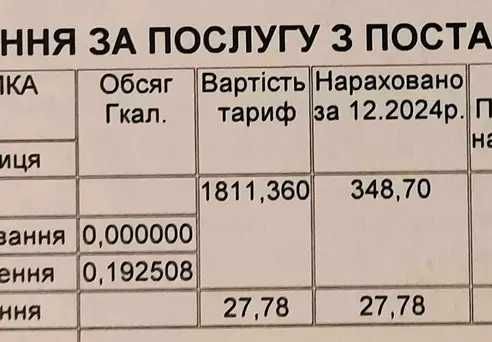 Квартира на вул. Витрука, 57 в Житомир, ID 228583, фото №3