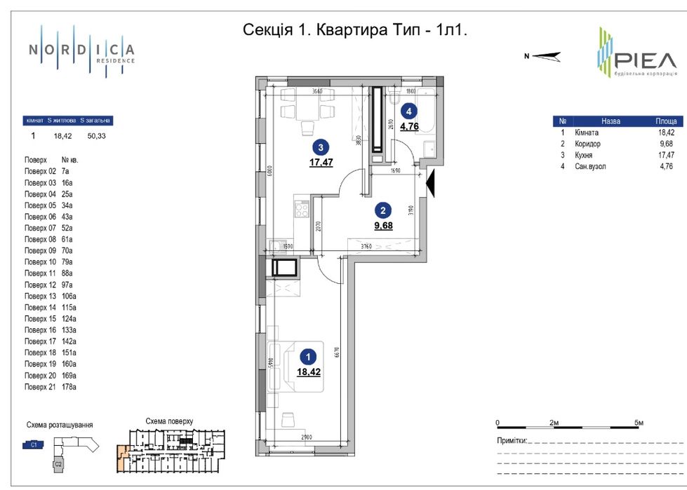 Квартира на вул. Андрія Верхогляда, 30 в Києві, ID 168060, фото №3