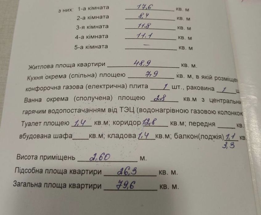 Квартира на вул. Шевченка в Києві, ID 271567, фото №14