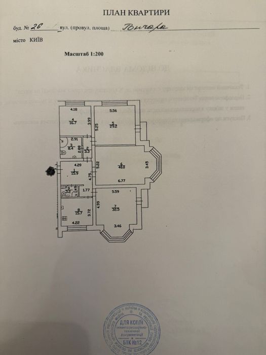 Квартира на вул. Олеся Гончара, 26 в Київ, ID 209784, фото №3