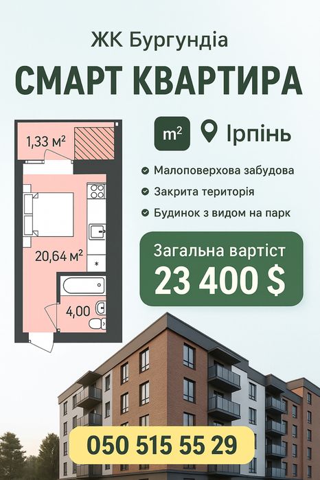 Квартира на ЖК Бургундія в Києві, ID 236855, фото №1