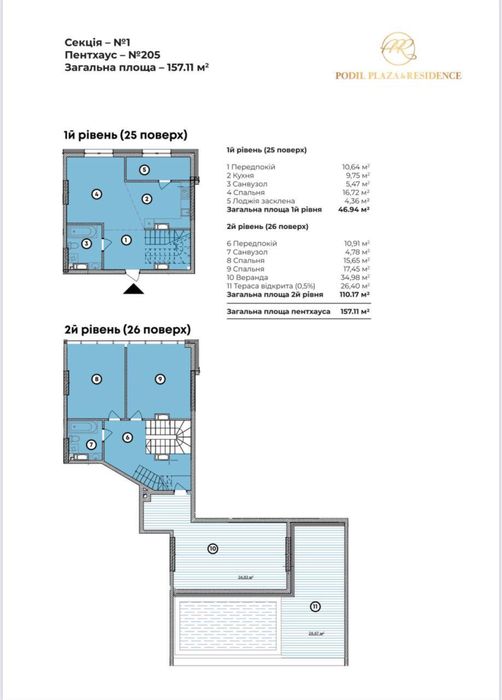 Квартира на ЖК Podil plaza в Київ, ID 182000, фото №4