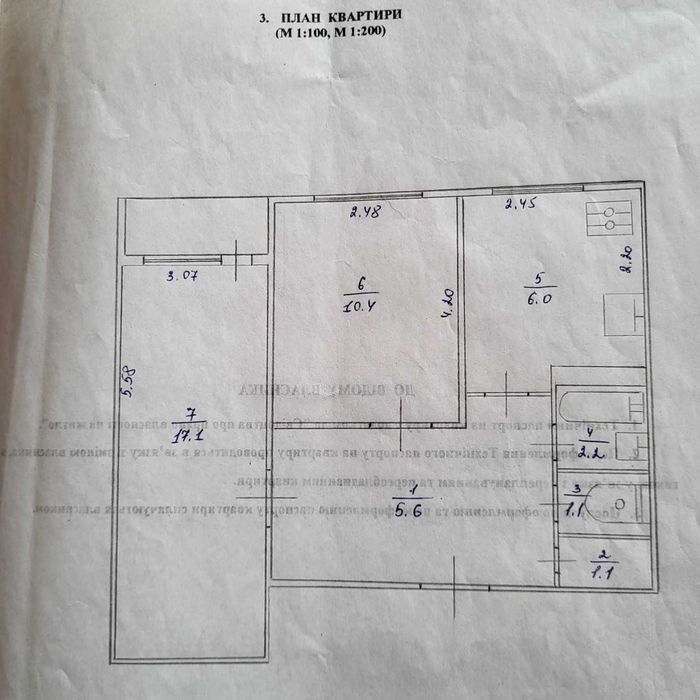 Квартира на вул. Генерала Наумова, 37-Б в Києві, ID 183351, фото №1