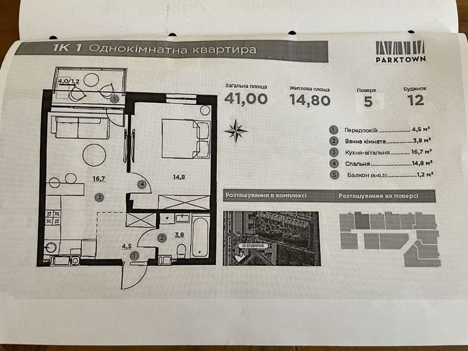 Квартира на вул. Мисливська, 3 в Києві, ID 323409, фото №6