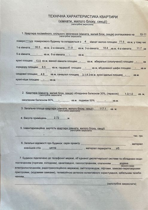 Квартира на вул. Шолуденка, 24 в Києві, ID 311732, фото №4