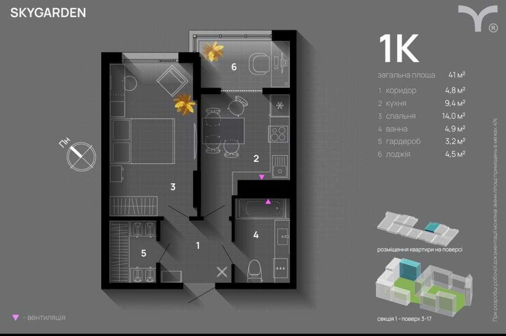 Квартира на ЖК Skygarden в Івано-Франківську, ID 166671, фото №1