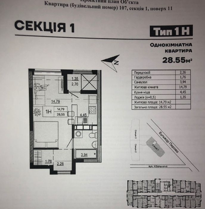 Квартира на вул. Кібальчича, 1 в Києві, ID 189636, фото №3