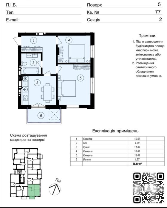 Квартира в Ужгороді, ID 259795, фото №19