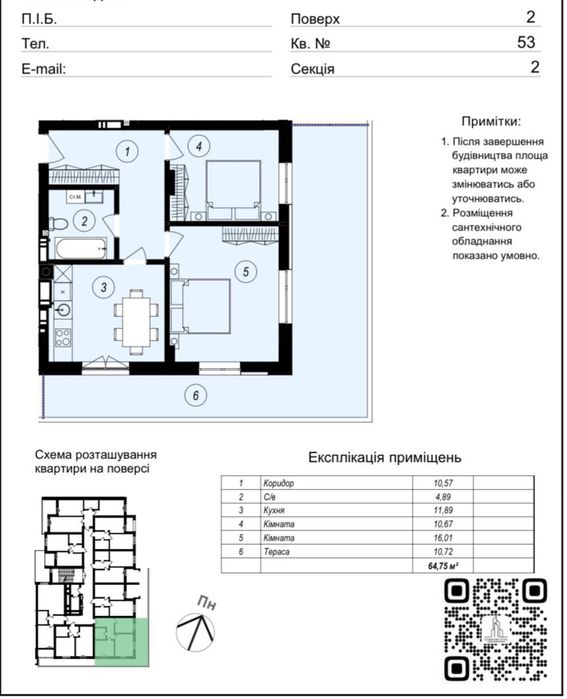 Квартира в Ужгороді, ID 259795, фото №21