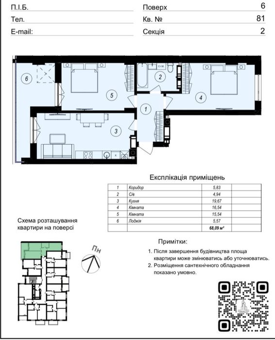 Квартира в Ужгороді, ID 259795, фото №24