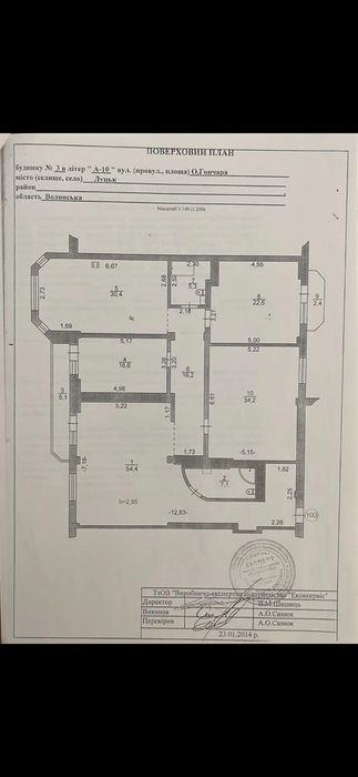 Квартира на вул. Олеся Гончара, 3 в Луцьк, ID 318048, фото №1