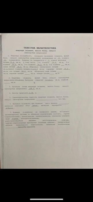 Квартира на вул. Олеся Гончара, 3 в Луцьк, ID 318048, фото №2