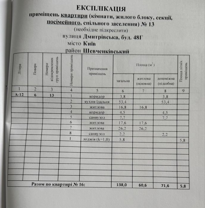 Квартира на вул. Дмитрівська, 48Г в Києві, ID 177605, фото №6
