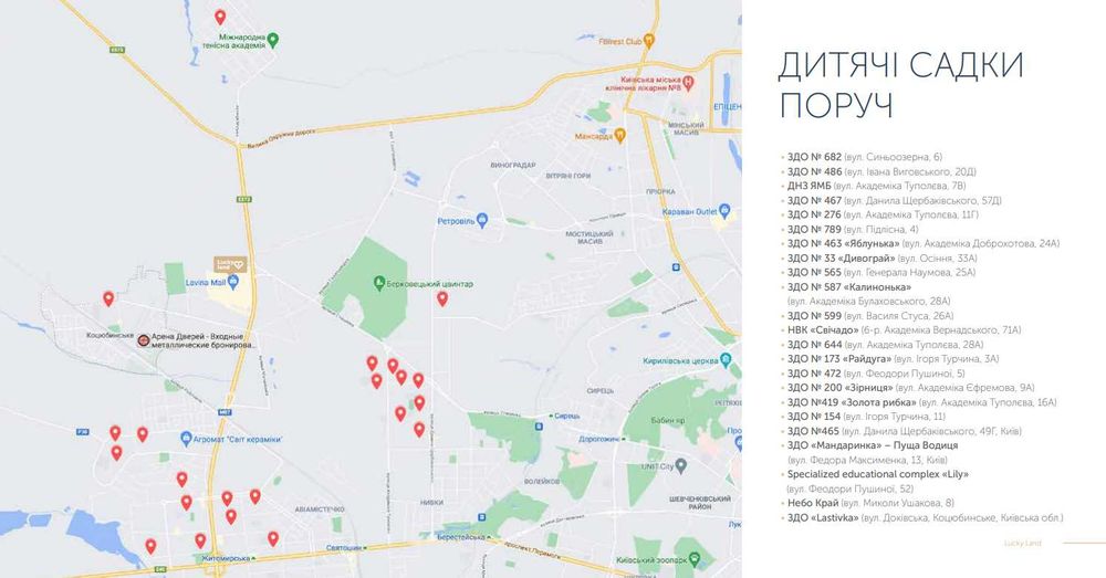 Квартира в Києві, ID 312002, фото №9