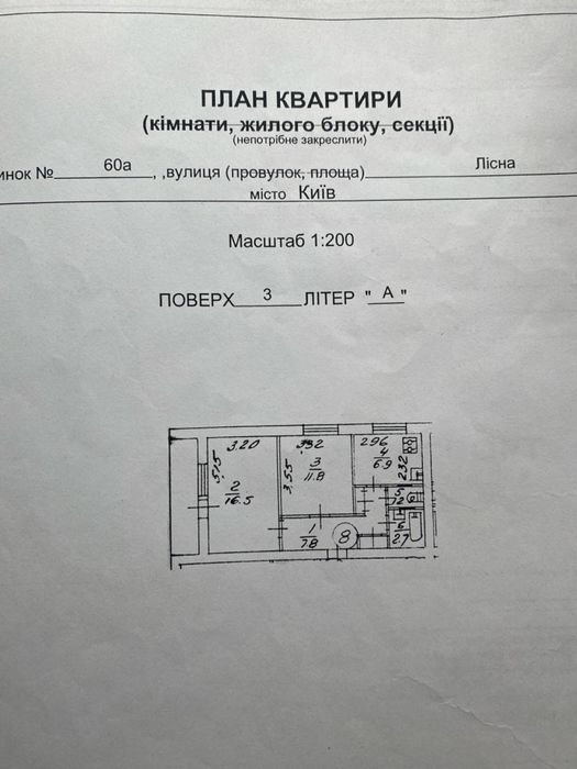Квартира на вул. Лісна, 60а в Києві, ID 173748, фото №18