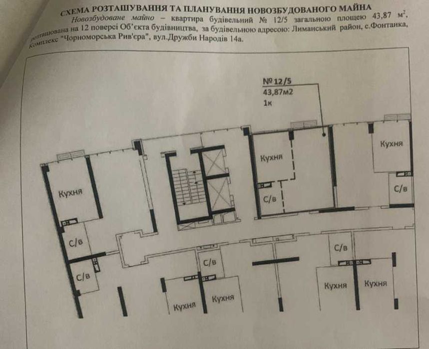 Квартира на вул. Дружби народів, 14а в Одеса, ID 317973, фото №3