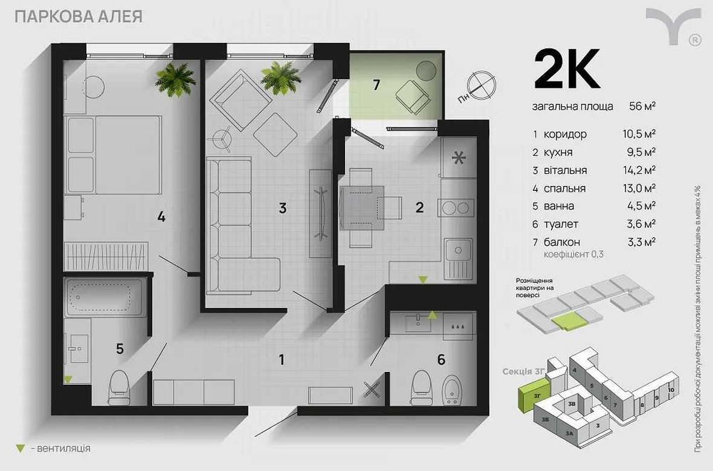 Квартира на ЖК Паркова Алея в Івано-Франківську, ID 281358, фото №7