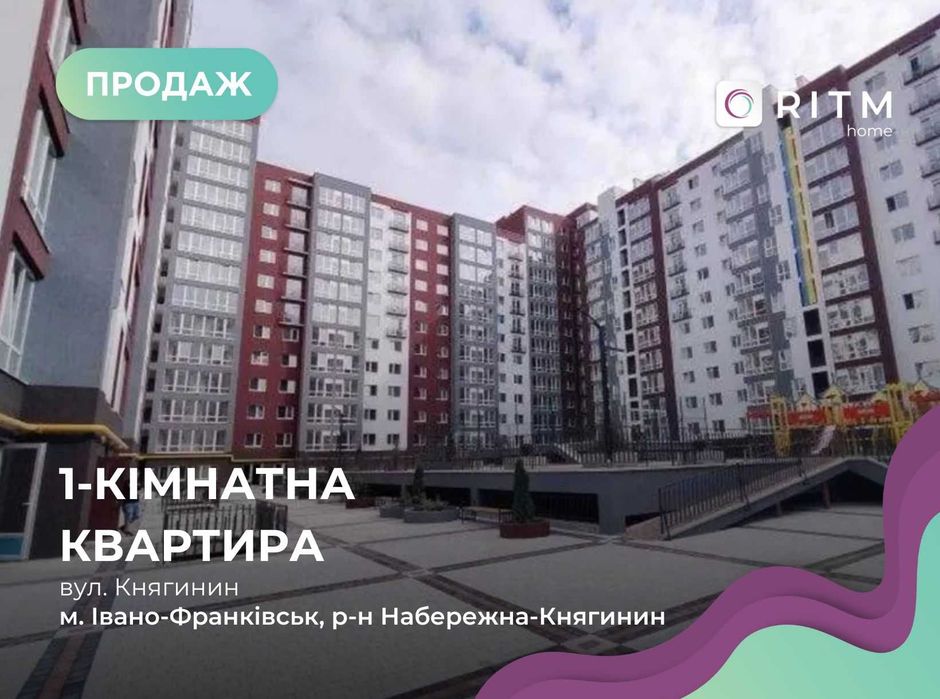 Квартира на ЖК “Княгинин” в Івано-Франківську, ID 177491, фото №1
