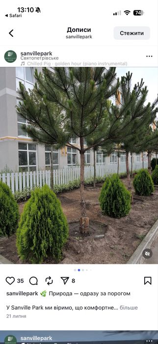 Квартира на ЖК Sanville Park в Київ, ID 348918, фото №4