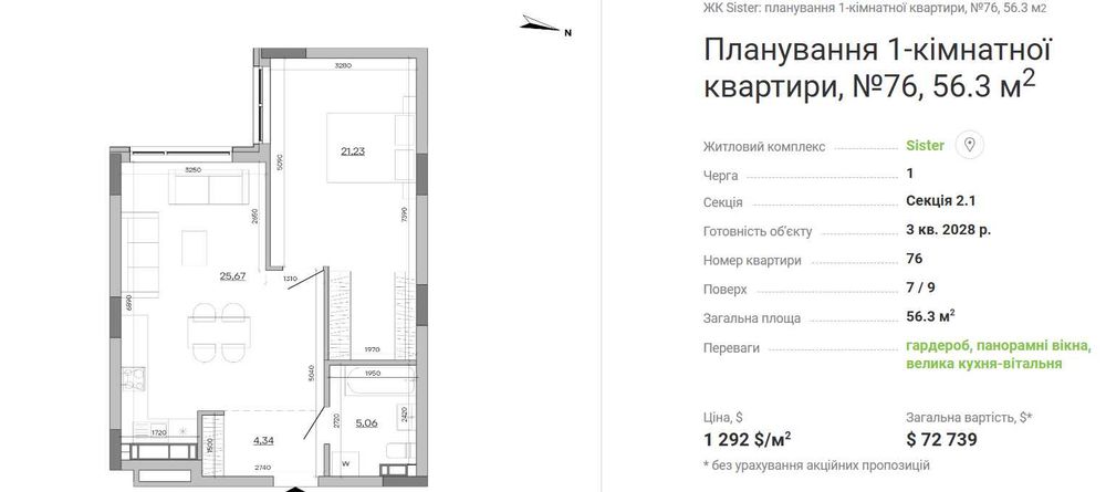 Квартира на Дарницький в Києві, ID 327357, фото №12