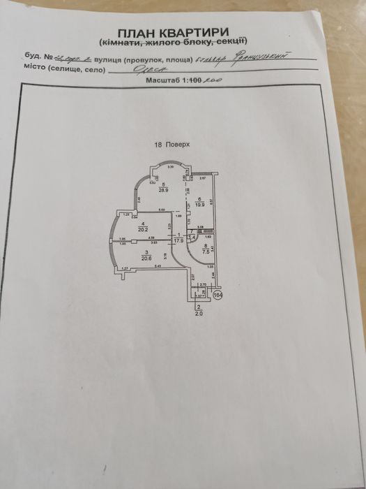 Квартира на бульв. Французький, 22 в Одесі, ID 409369, фото №2