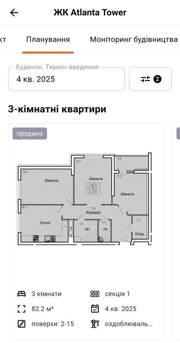 Квартира на вул. Нечая, 25 в Тернопіль, ID 255754, фото №4
