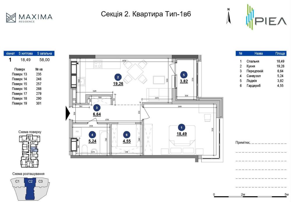 Квартира на вул. Євгена Коновальця, 30 в Києві, ID 182603, фото №2