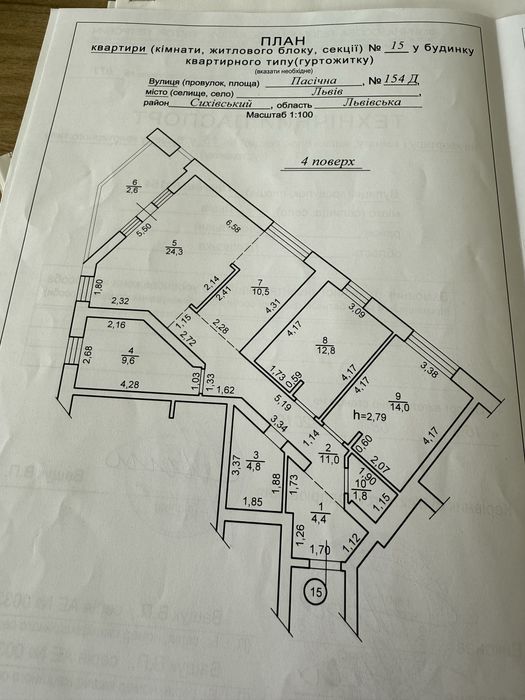 Квартира на вул. Пасічна в Львові, ID 208062, фото №8