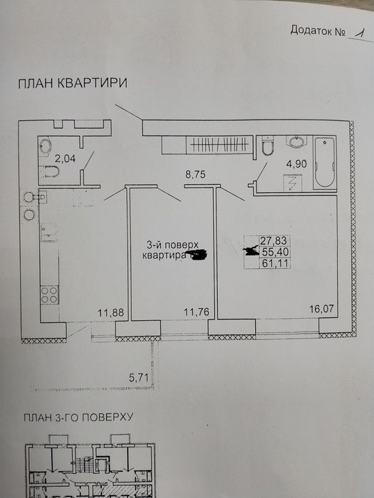 Квартира на ЖК "На Сінній" в Полтаві, ID 368515, фото №3