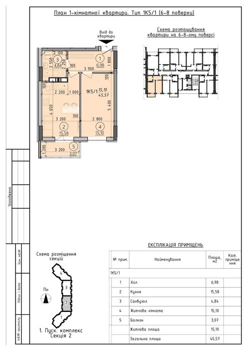Квартира на вул. Кургузова, 1Б в Києві, ID 311764, фото №10