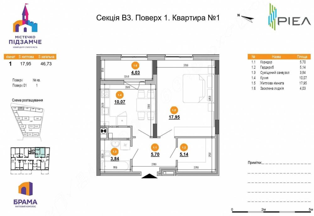 Квартира на вул. Б. Хмельницького, 116 в Львові, ID 207296, фото №10
