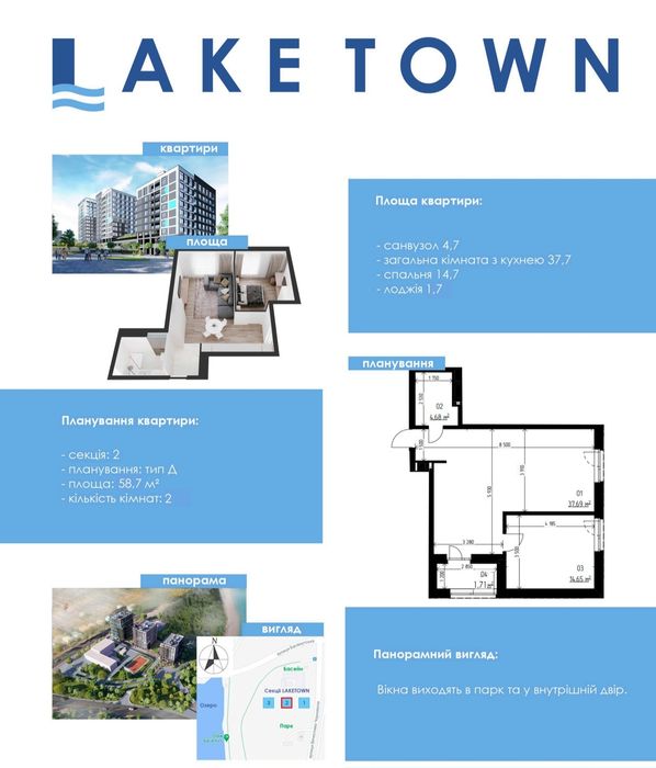 Квартира на ЖК «Lake Town» в Рівному, ID 253717, фото №3