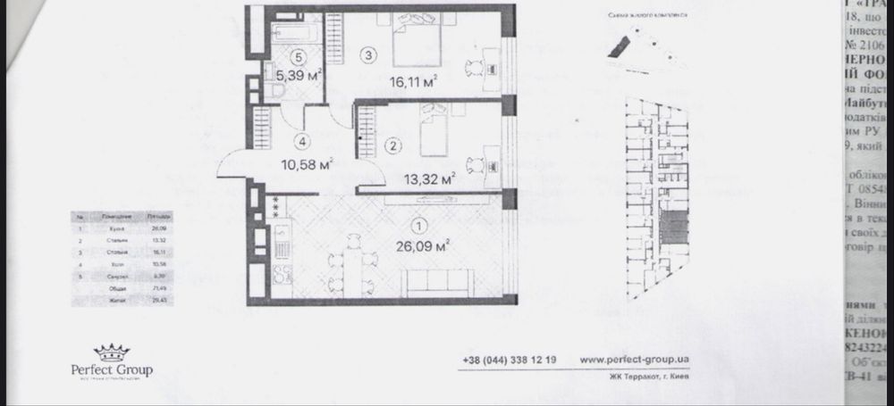 Квартира на вул. Братів Чибінєєвих 8а в Києві, ID 164819, фото №9