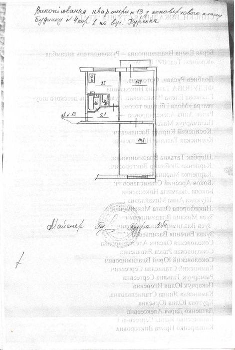 Квартира на вул. Генерала Генадія Воробйова, 4/1 в Києві, ID 209638, фото №14