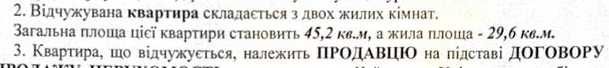 Квартира на вул. Генерала Генадія Воробйова, 4/1 в Києві, ID 209638, фото №15