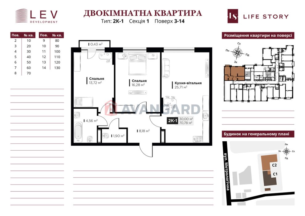 Квартира на вул. Метрологічна, 13а в Києві, ID 283896, фото №3