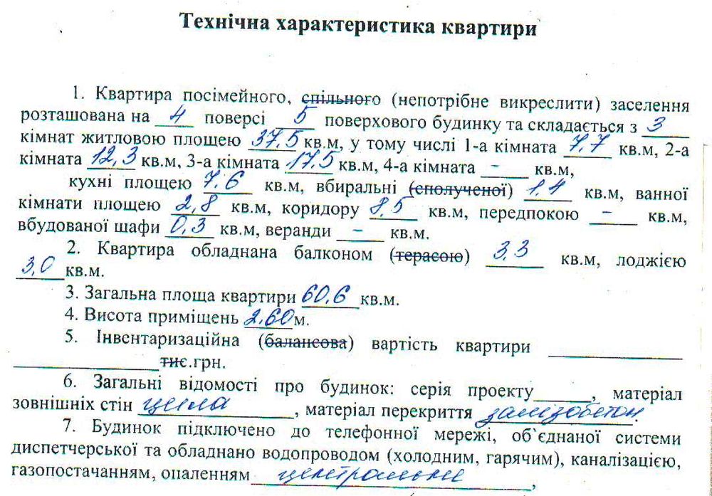 Квартира на Холодногірський в Харкові, ID 253203, фото №2