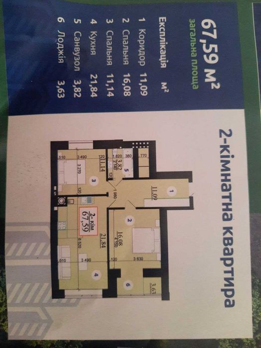 Квартира на ЖК Липки 2 в Івано-Франківську, ID 163987, фото №4