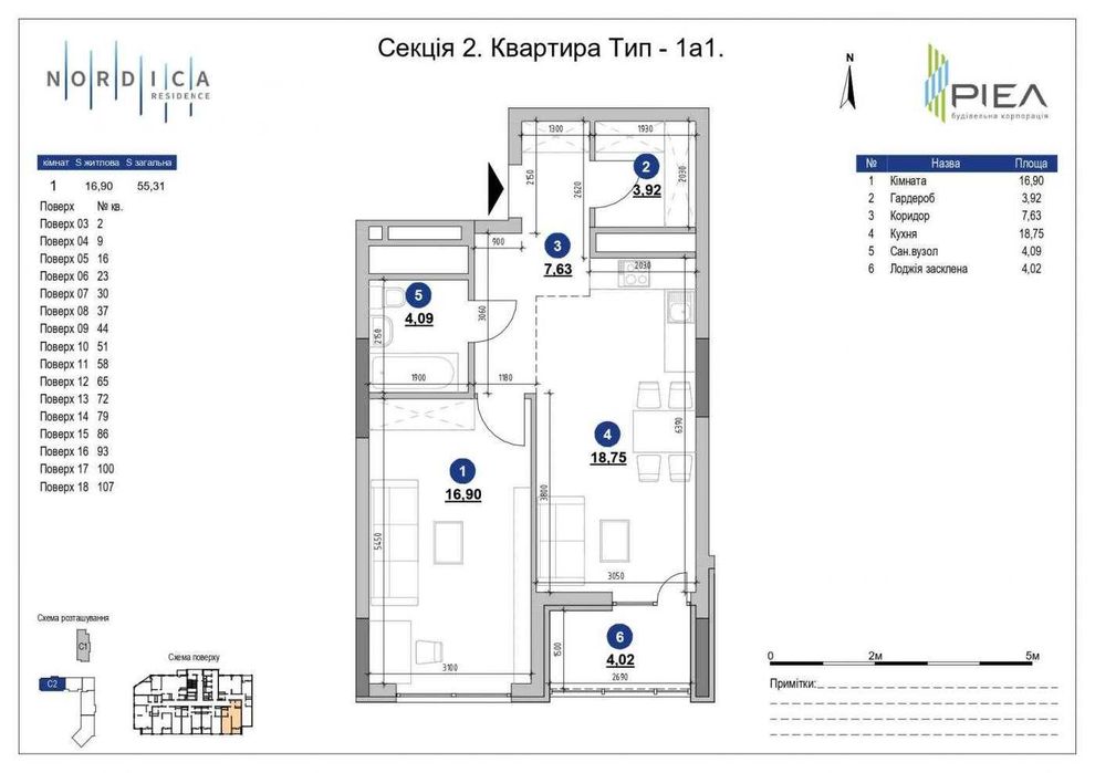 Квартира на вул. Залізничне шосе, 45-А в Києві, ID 211531, фото №8