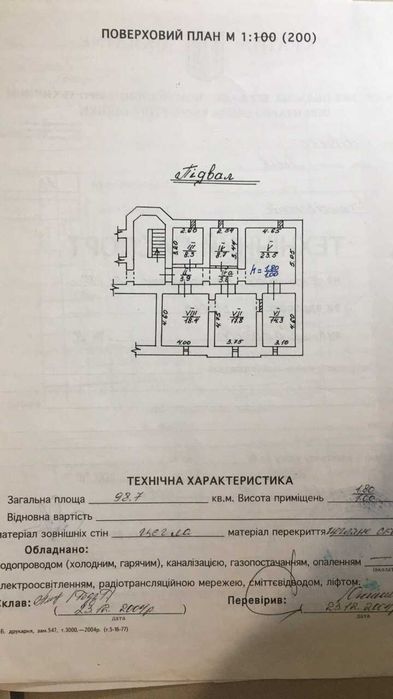 Квартира на вул. Сахарова в Львові, ID 169208, фото №3