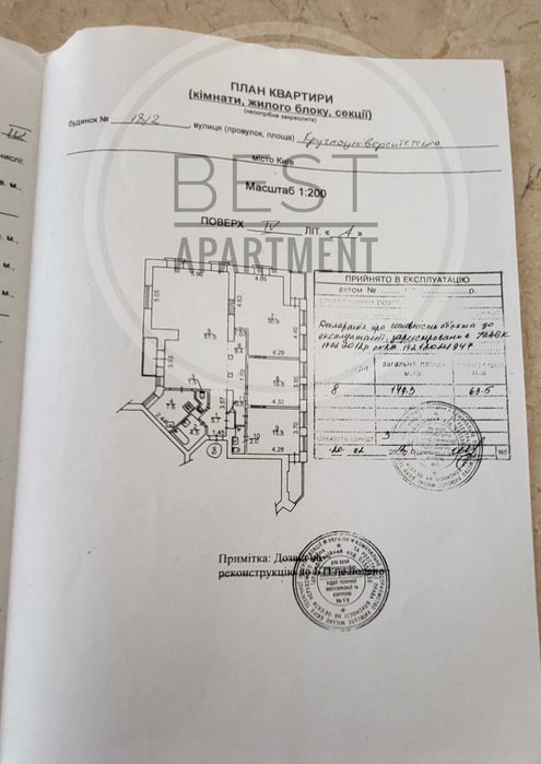 Квартира на вул. Круглоуніверситетська, 18/2 в Києві, ID 180262, фото №3
