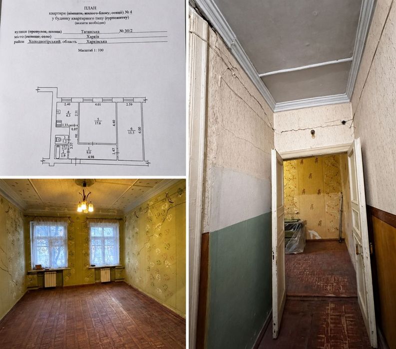 Квартира на вул. Женевська, 30/2 в Харків, ID 333417, фото №2