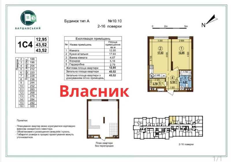 Квартира на ЖК Варшавський 3 в Києві, ID 289098, фото №1