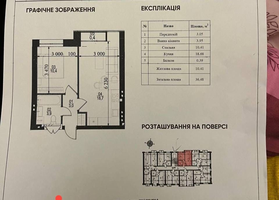 Квартира на ЖК City Lake в Київ, ID 318055, фото №4