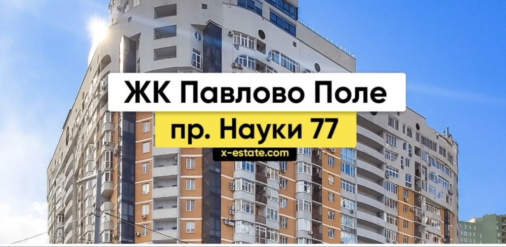 Квартира на Метро 23 Августа в Харкові, ID 371315, фото №16