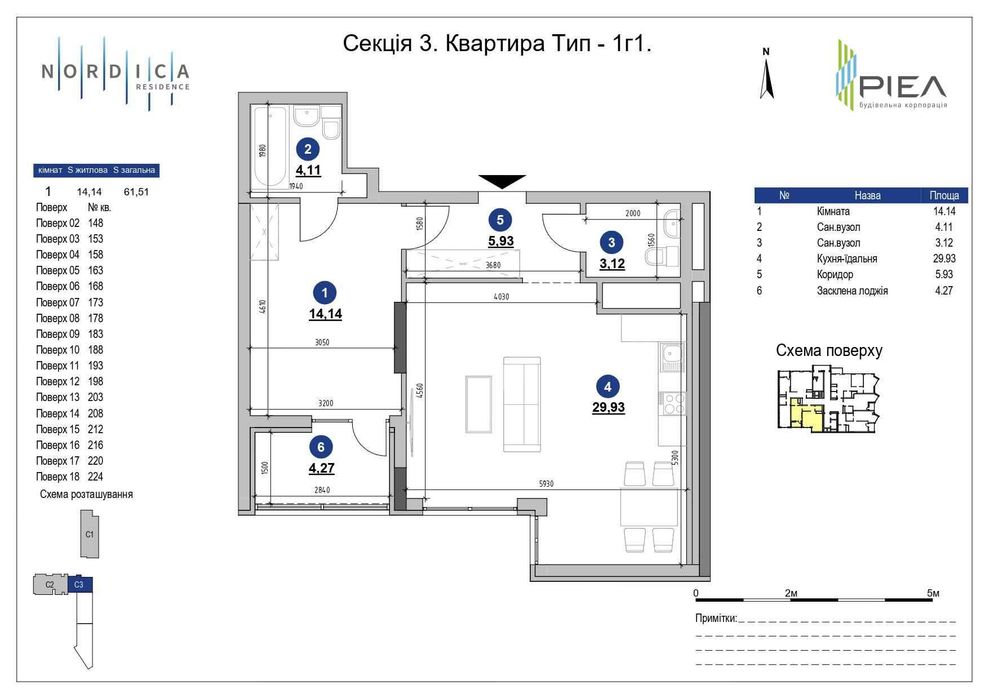 Квартира на ЖК Nordica в Києві, ID 187488, фото №10