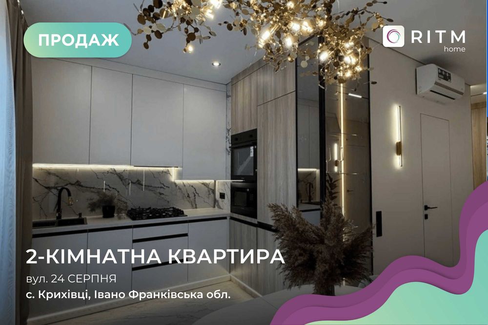 Квартира на ЖК Долішній в Івано-Франківську, ID 311043, фото №1