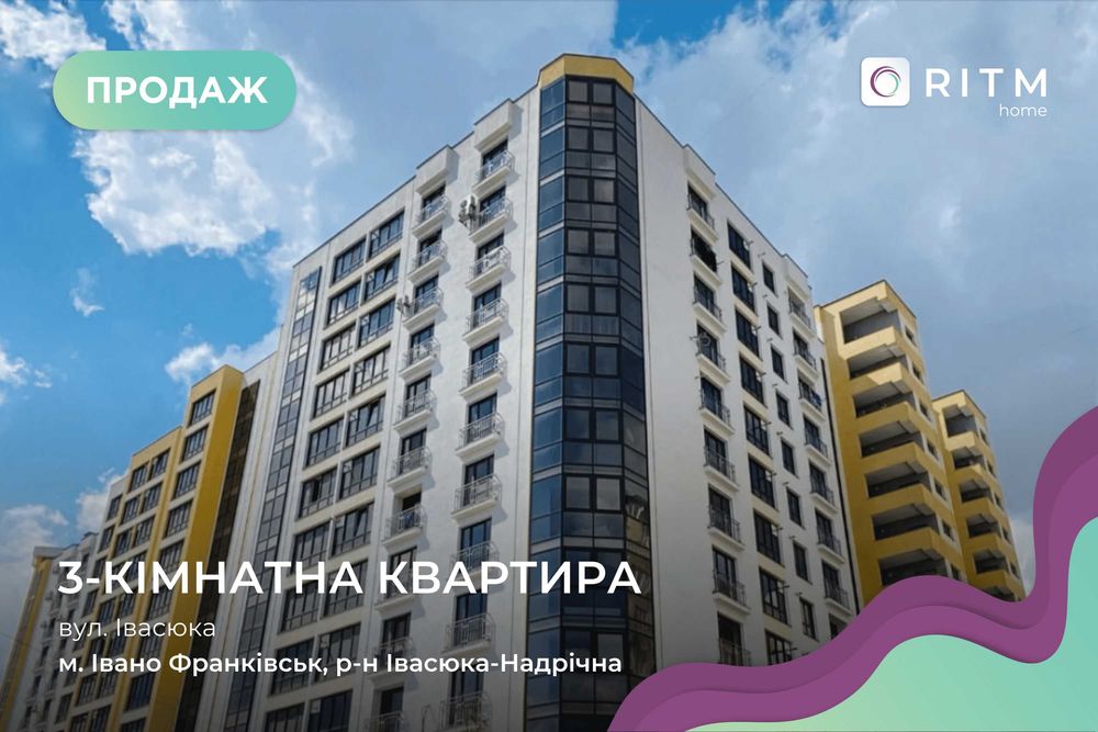 Квартира на вул. Незалежності – Івасюка в Івано-Франківську, ID 176686, фото №1
