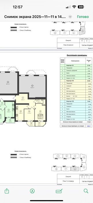 Квартира на вул. Сімейна, 5 в Києві, ID 312145, фото №18